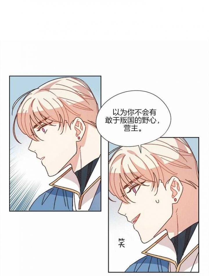 《破碎的心在流逝》漫画最新章节第27话免费下拉式在线观看章节第【16】张图片