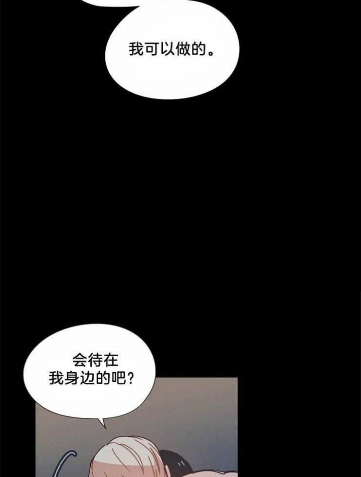 《破碎的心在流逝》漫画最新章节第50话免费下拉式在线观看章节第【6】张图片