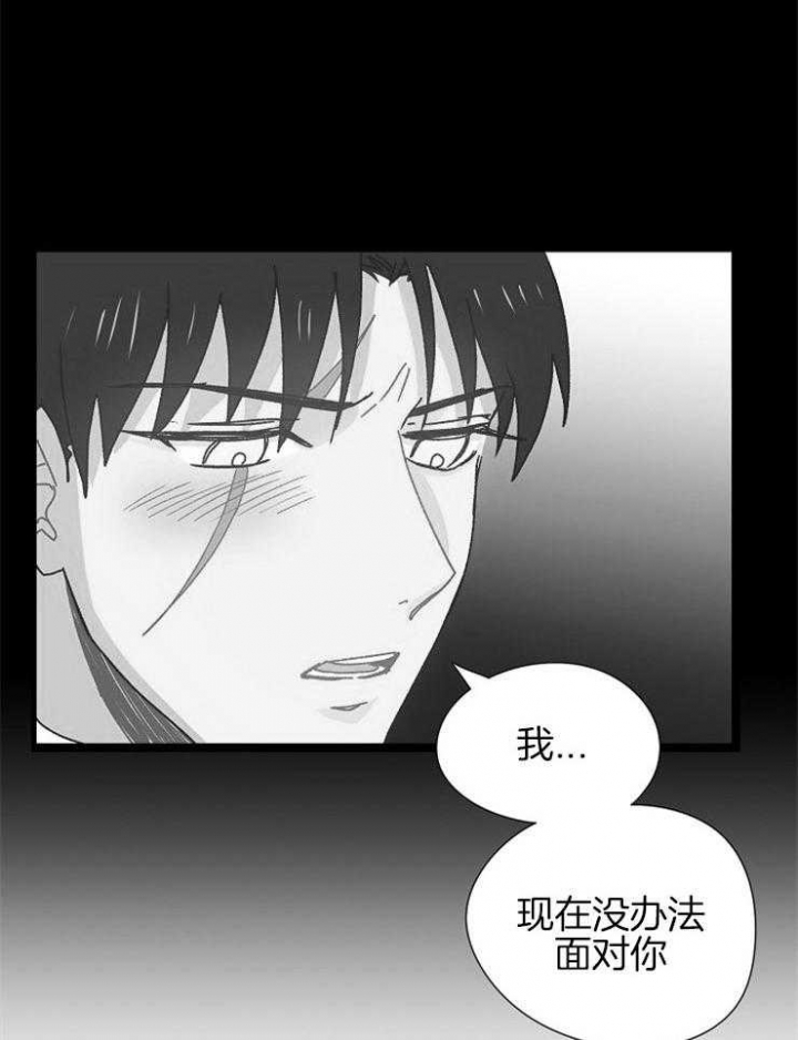 《破碎的心在流逝》漫画最新章节第71话免费下拉式在线观看章节第【24】张图片