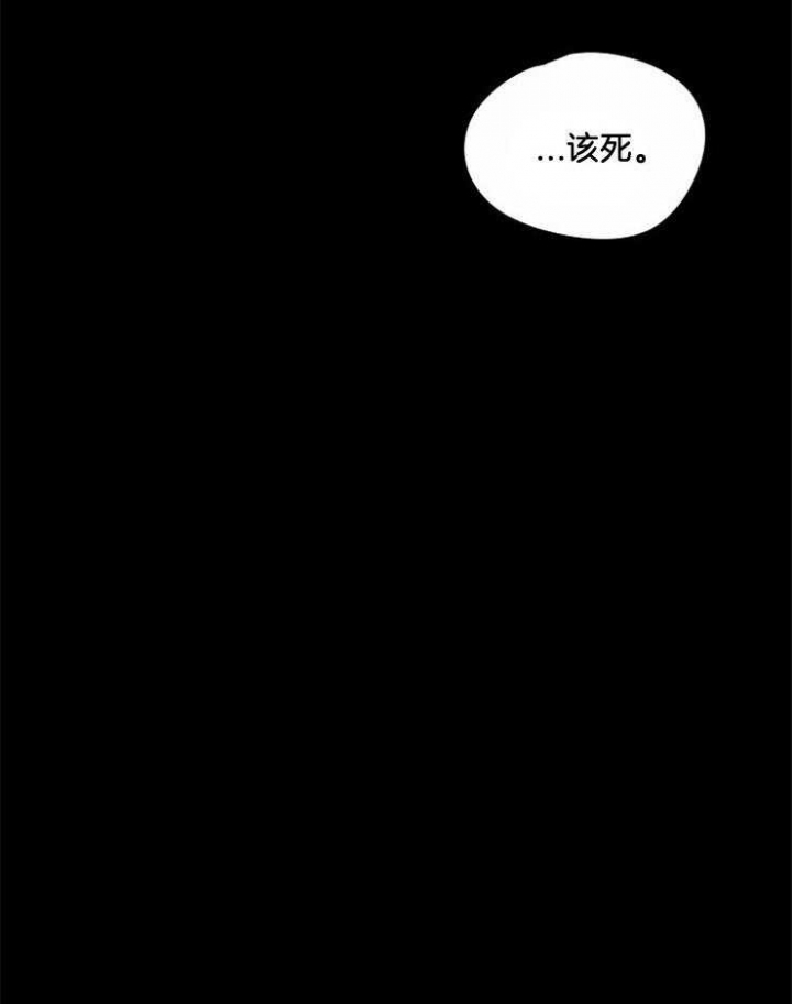 《破碎的心在流逝》漫画最新章节第46话免费下拉式在线观看章节第【14】张图片