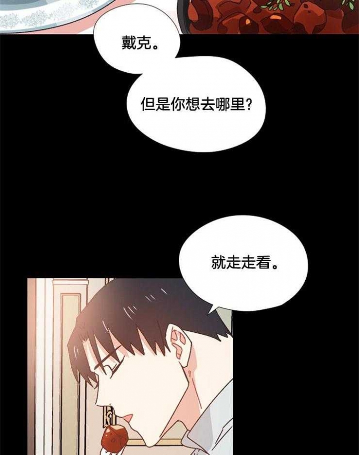 《破碎的心在流逝》漫画最新章节第48话免费下拉式在线观看章节第【27】张图片