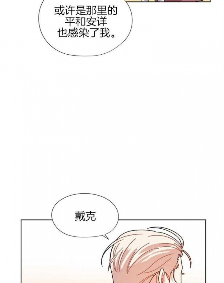 《破碎的心在流逝》漫画最新章节第72话免费下拉式在线观看章节第【19】张图片