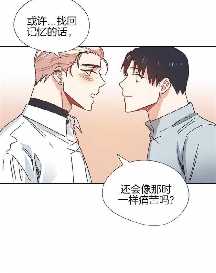 《破碎的心在流逝》漫画最新章节第72话免费下拉式在线观看章节第【15】张图片