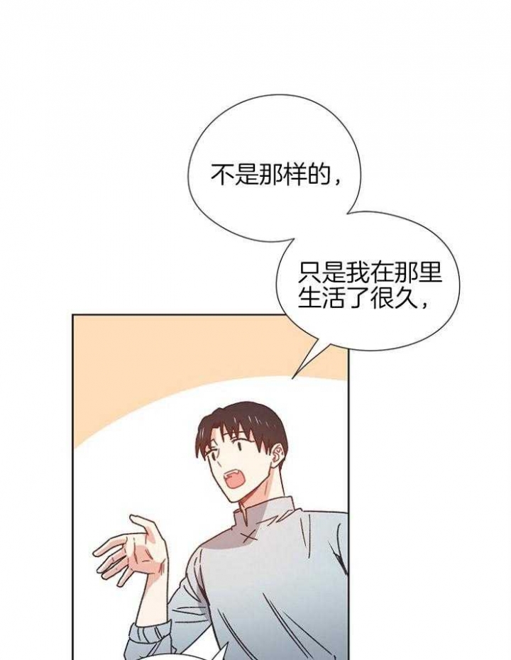 《破碎的心在流逝》漫画最新章节第73话免费下拉式在线观看章节第【1】张图片