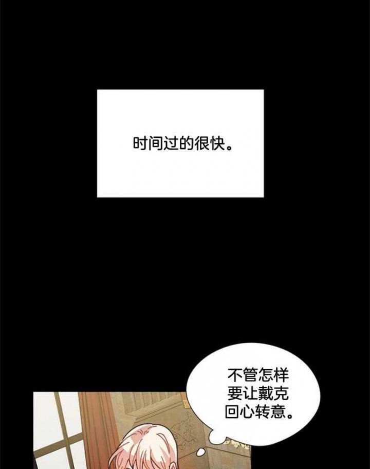 《破碎的心在流逝》漫画最新章节第48话免费下拉式在线观看章节第【22】张图片