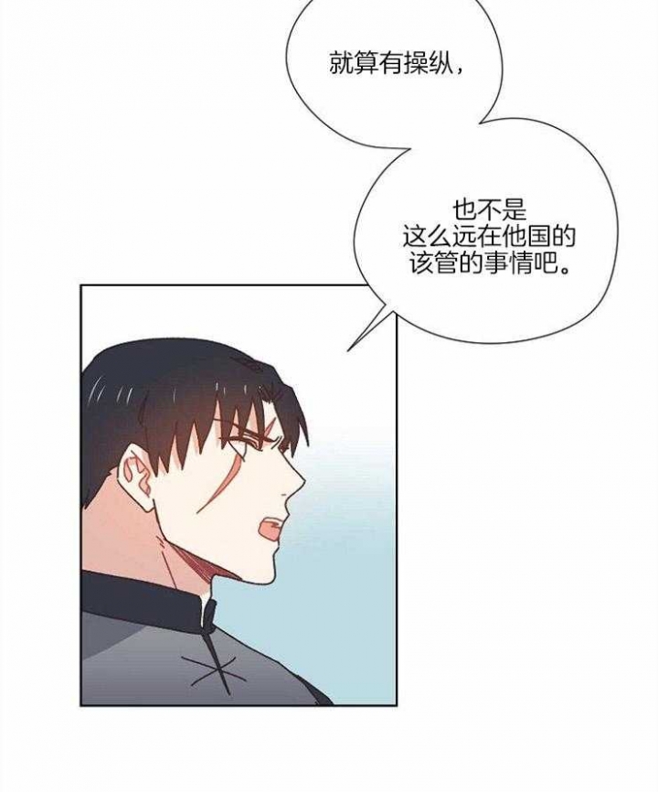 《破碎的心在流逝》漫画最新章节第56话免费下拉式在线观看章节第【20】张图片