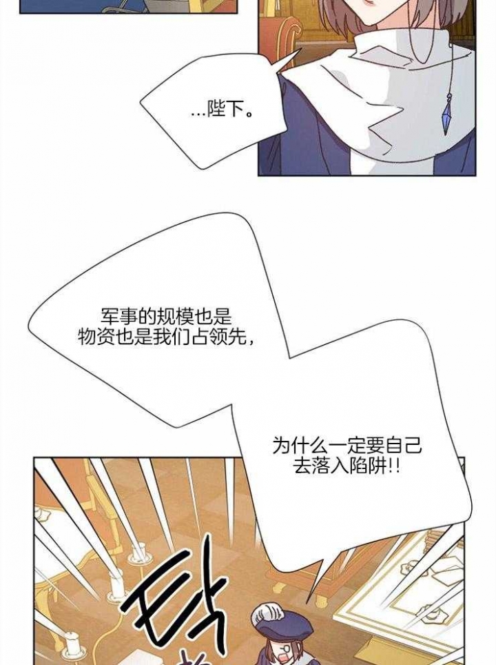 《破碎的心在流逝》漫画最新章节第60话免费下拉式在线观看章节第【3】张图片