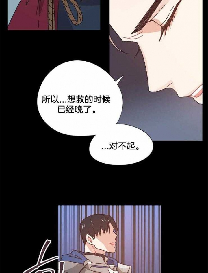 《破碎的心在流逝》漫画最新章节第44话免费下拉式在线观看章节第【4】张图片