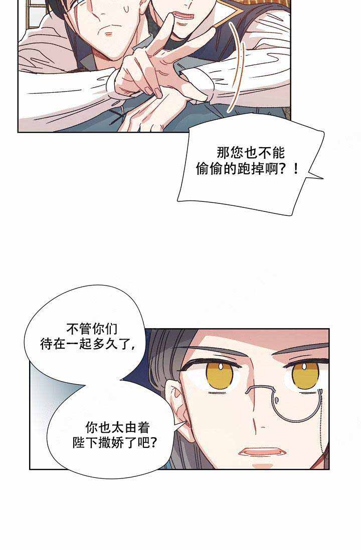 《破碎的心在流逝》漫画最新章节第9话免费下拉式在线观看章节第【20】张图片