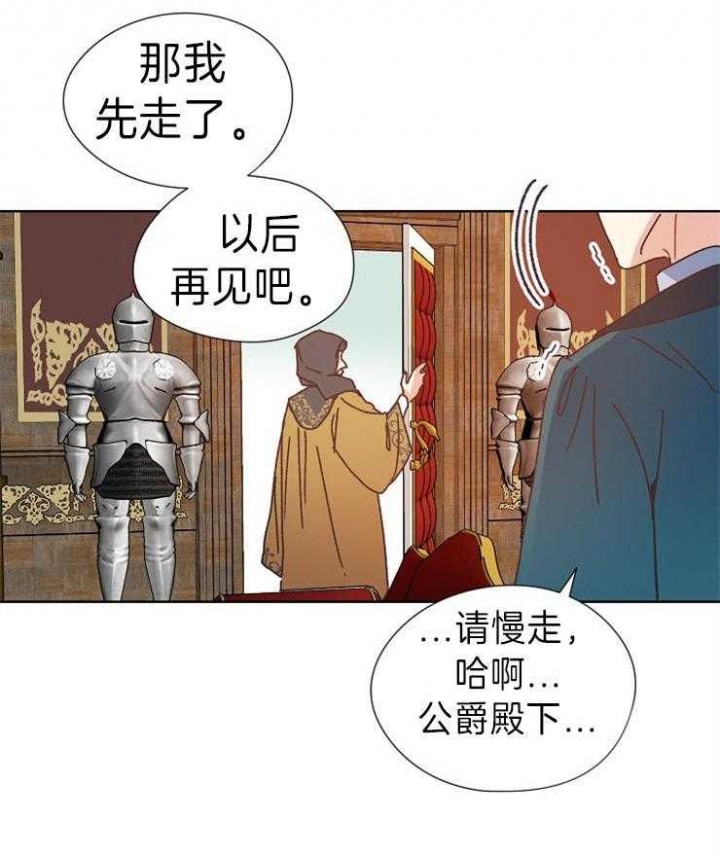 《破碎的心在流逝》漫画最新章节第39话免费下拉式在线观看章节第【23】张图片