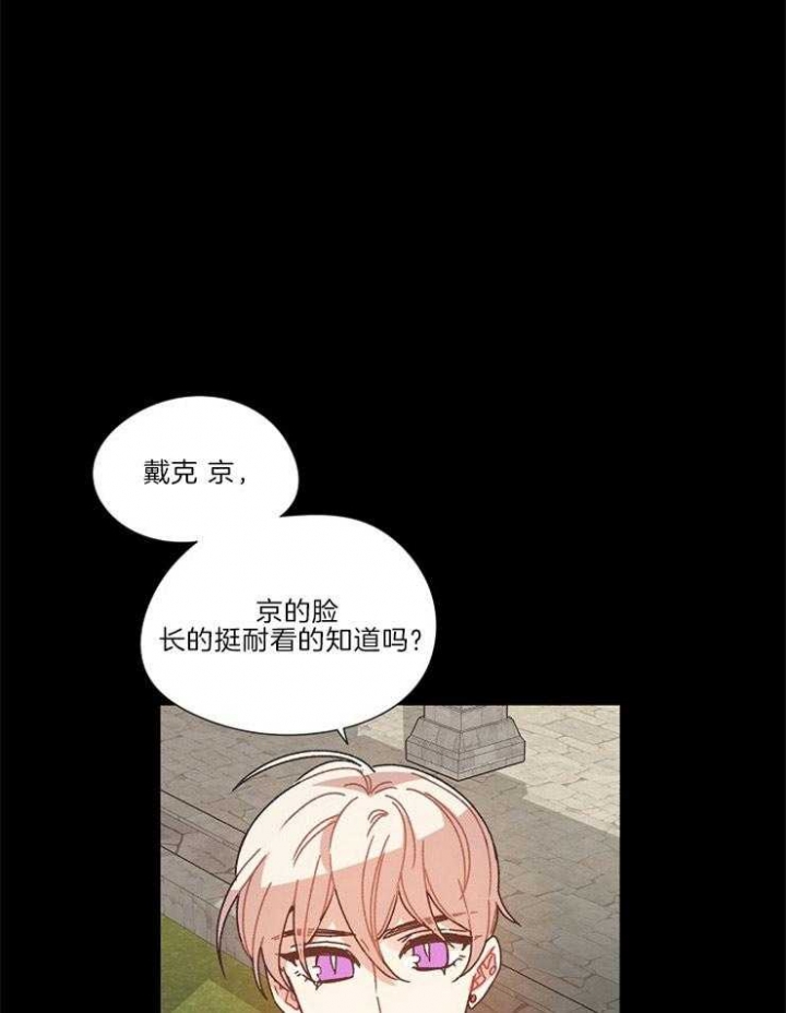 《破碎的心在流逝》漫画最新章节第30话免费下拉式在线观看章节第【15】张图片