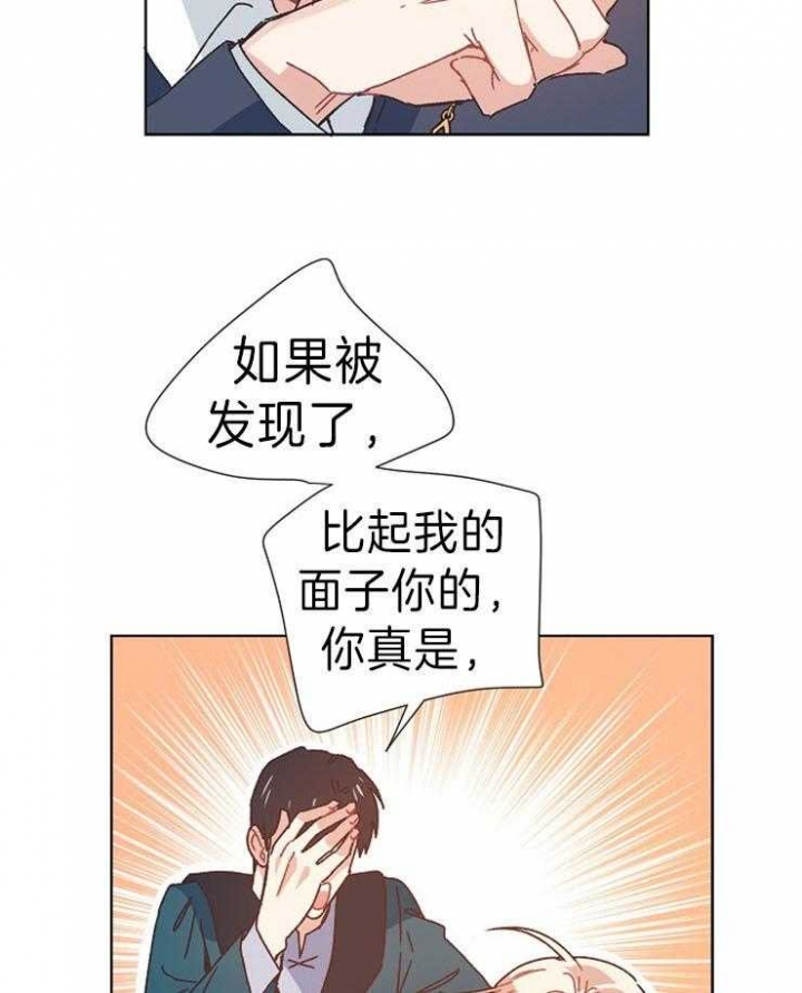 《破碎的心在流逝》漫画最新章节第40话免费下拉式在线观看章节第【4】张图片