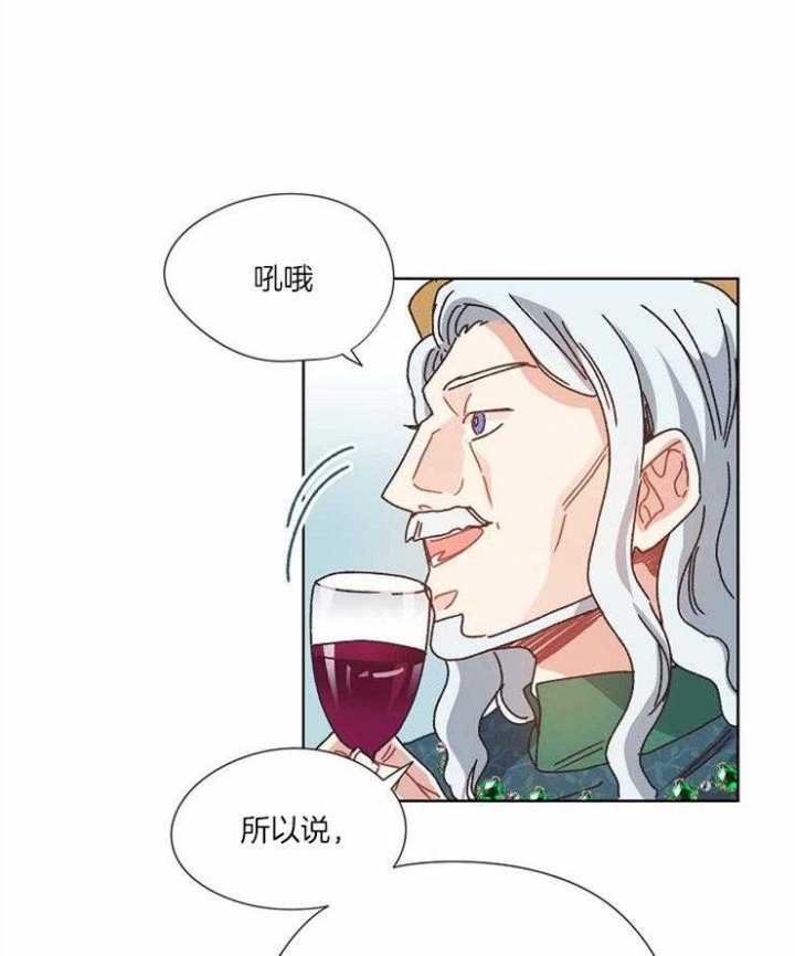 《破碎的心在流逝》漫画最新章节第56话免费下拉式在线观看章节第【21】张图片