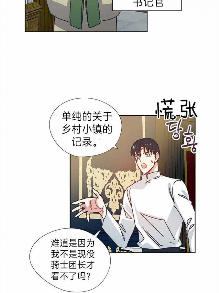 《破碎的心在流逝》漫画最新章节第40话免费下拉式在线观看章节第【20】张图片