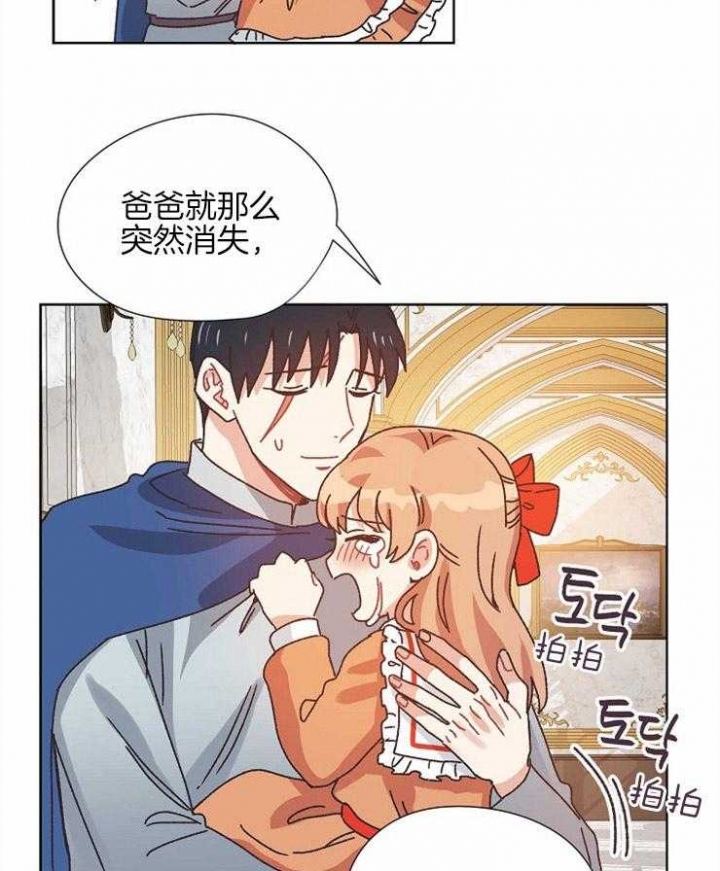 《破碎的心在流逝》漫画最新章节第76话免费下拉式在线观看章节第【6】张图片