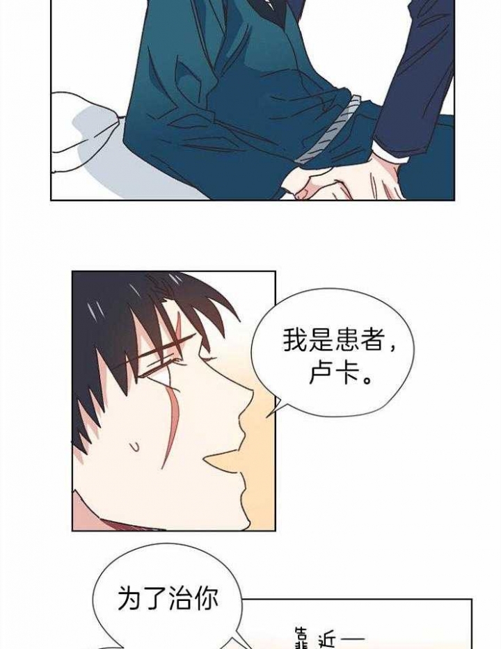 《破碎的心在流逝》漫画最新章节第37话免费下拉式在线观看章节第【15】张图片