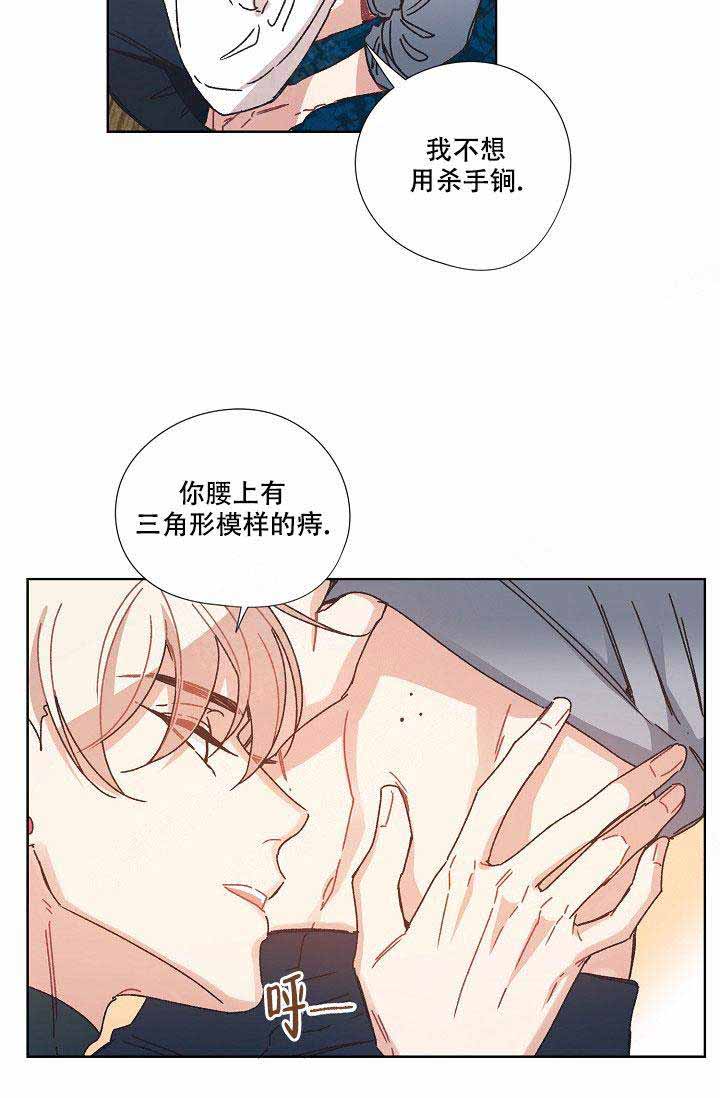 《破碎的心在流逝》漫画最新章节第14话免费下拉式在线观看章节第【7】张图片