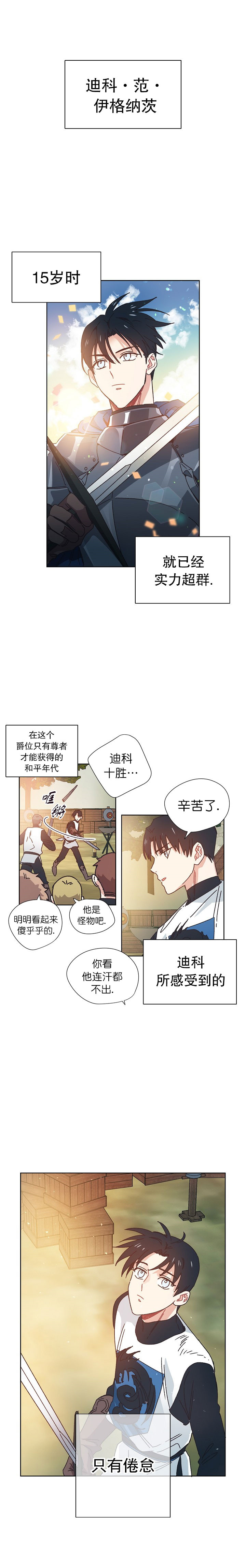 《破碎的心在流逝》漫画最新章节第19话免费下拉式在线观看章节第【2】张图片