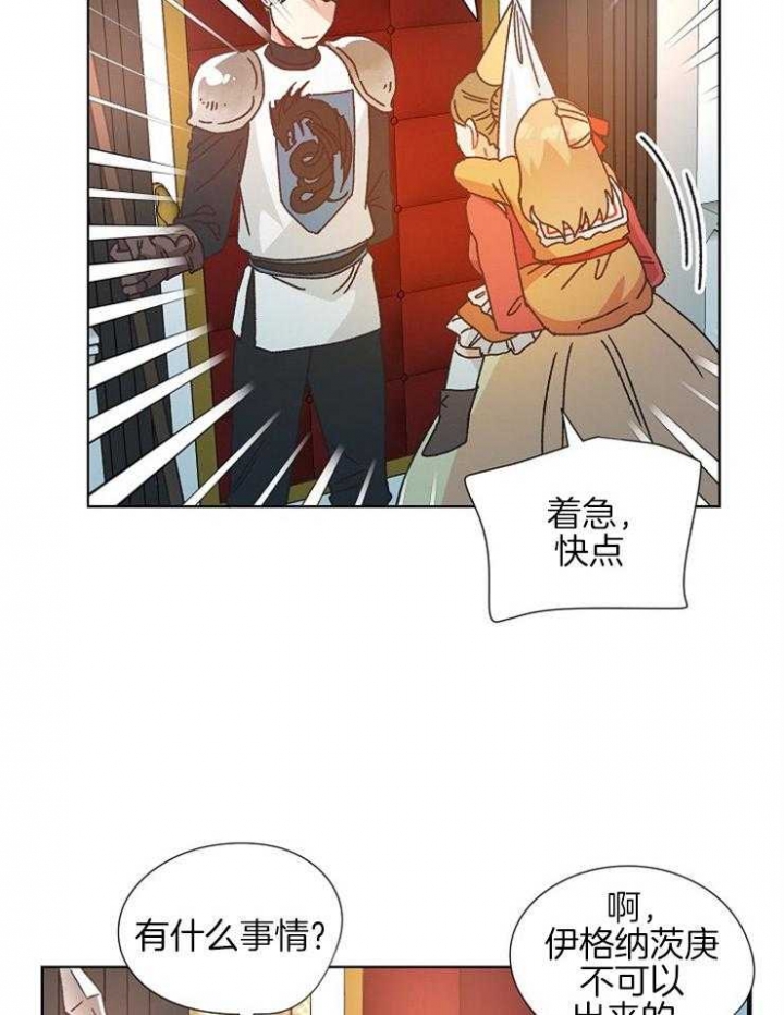 《破碎的心在流逝》漫画最新章节第78话免费下拉式在线观看章节第【17】张图片