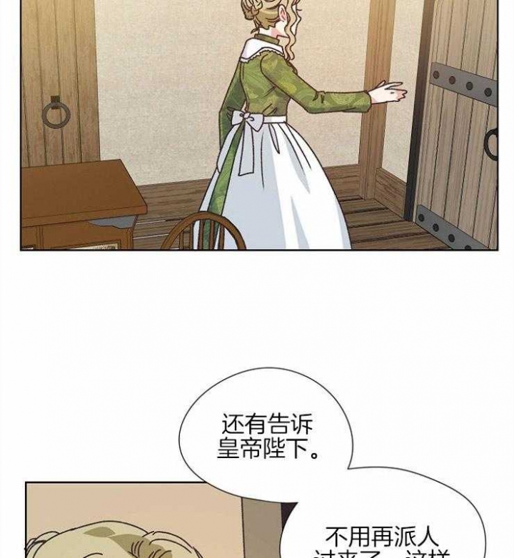 《破碎的心在流逝》漫画最新章节第80话免费下拉式在线观看章节第【3】张图片