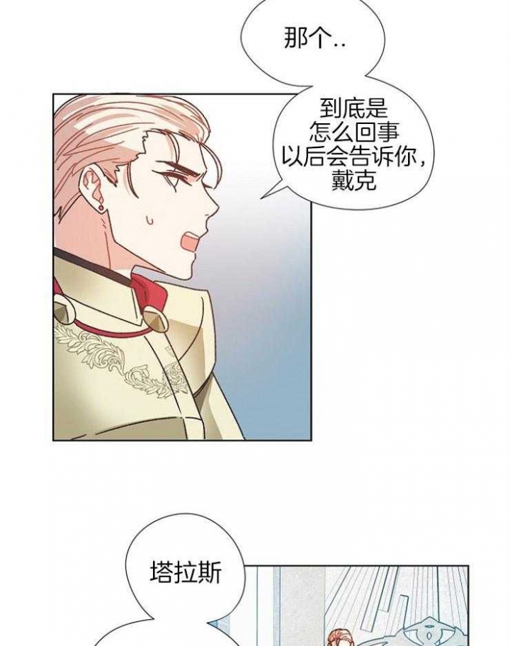 《破碎的心在流逝》漫画最新章节第70话免费下拉式在线观看章节第【13】张图片