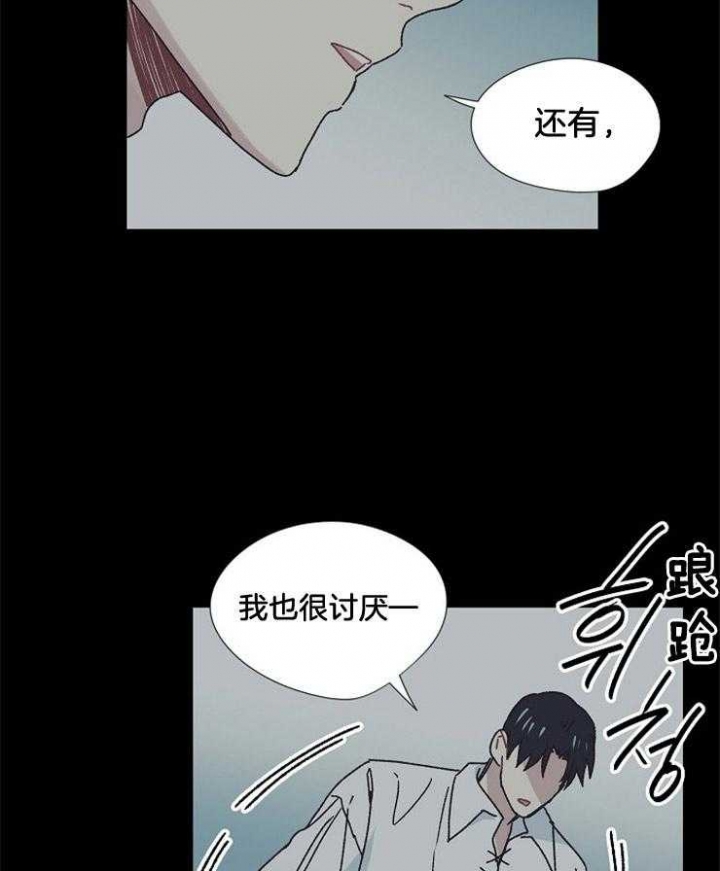 《破碎的心在流逝》漫画最新章节第46话免费下拉式在线观看章节第【3】张图片