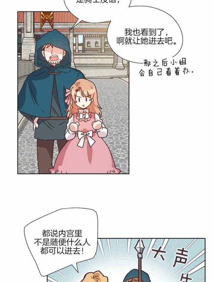 《破碎的心在流逝》漫画最新章节第58话免费下拉式在线观看章节第【17】张图片