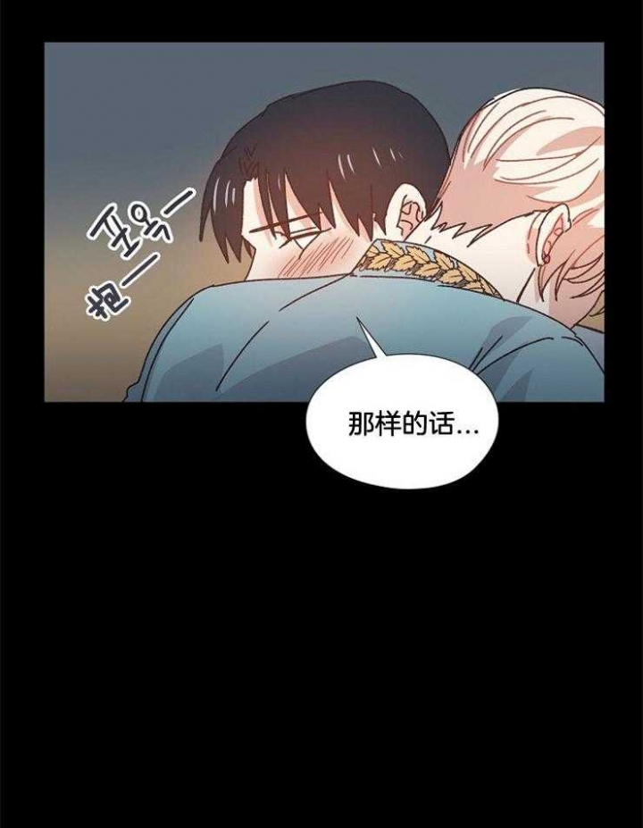 《破碎的心在流逝》漫画最新章节第49话免费下拉式在线观看章节第【12】张图片