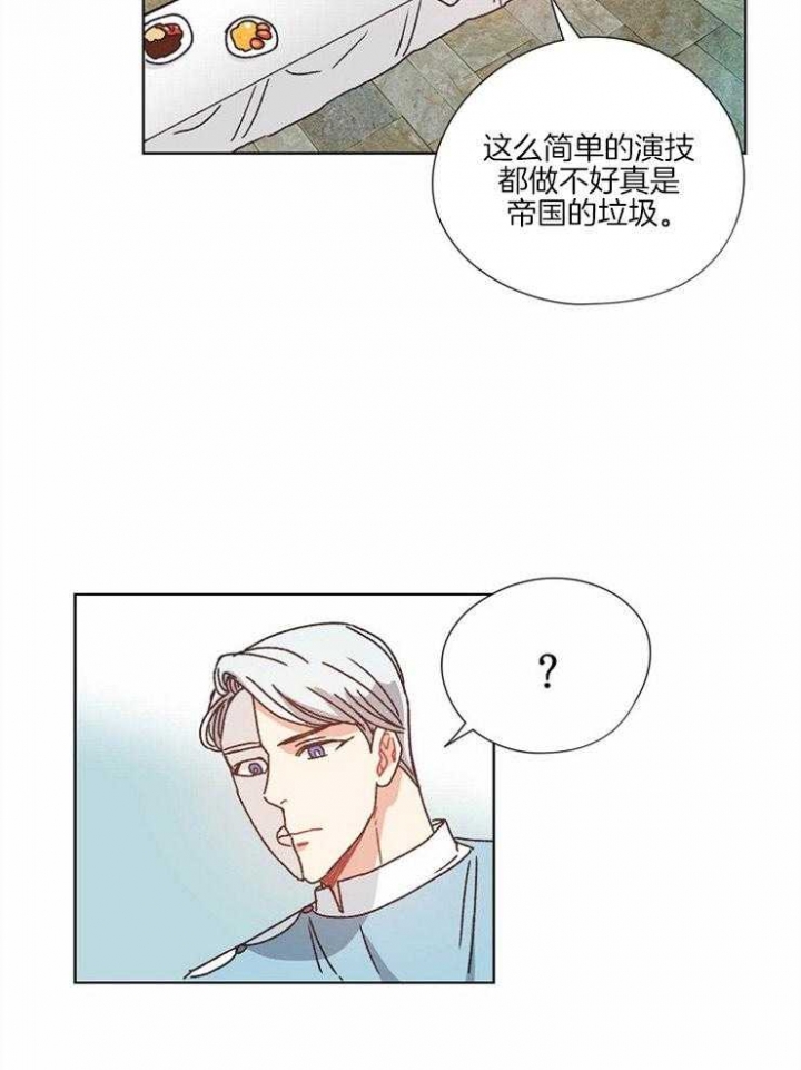 《破碎的心在流逝》漫画最新章节第60话免费下拉式在线观看章节第【22】张图片