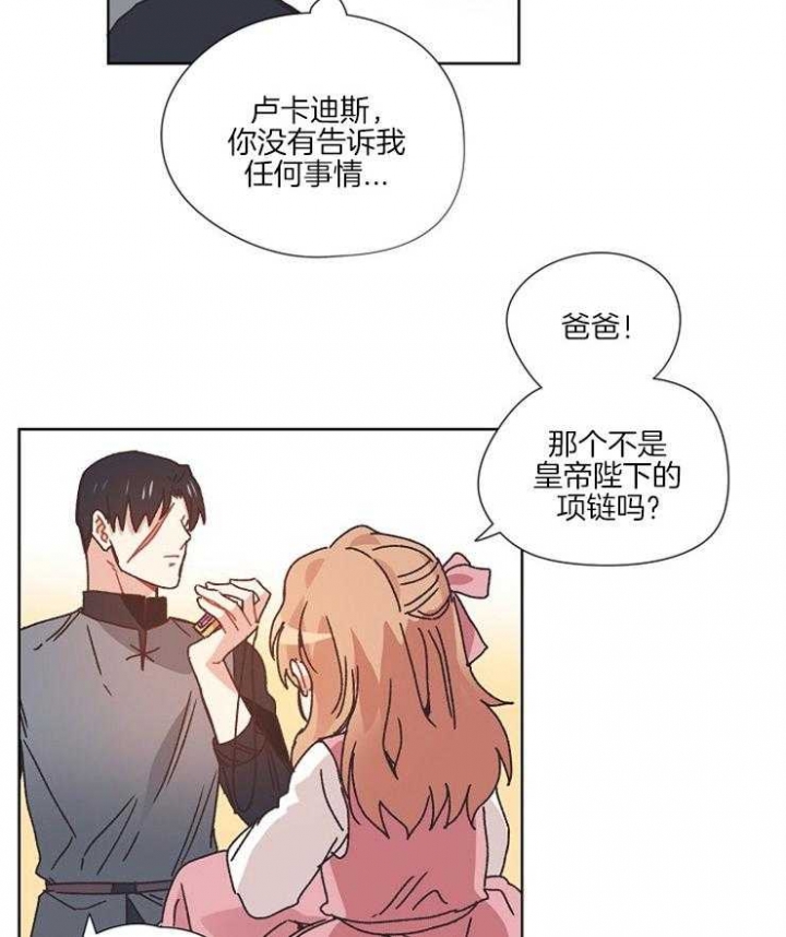 《破碎的心在流逝》漫画最新章节第53话免费下拉式在线观看章节第【2】张图片