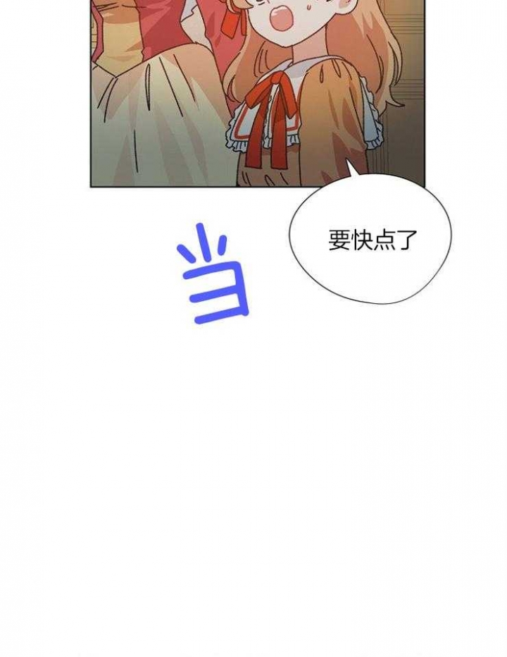 《破碎的心在流逝》漫画最新章节第78话免费下拉式在线观看章节第【9】张图片