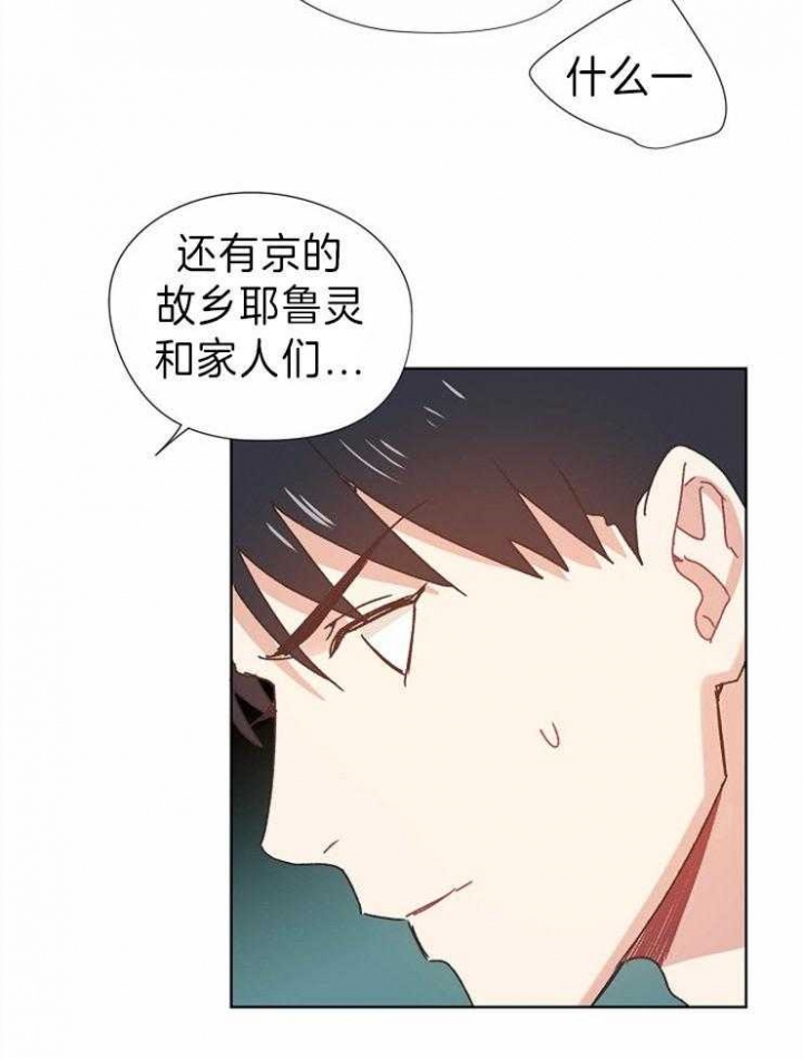 《破碎的心在流逝》漫画最新章节第42话免费下拉式在线观看章节第【4】张图片