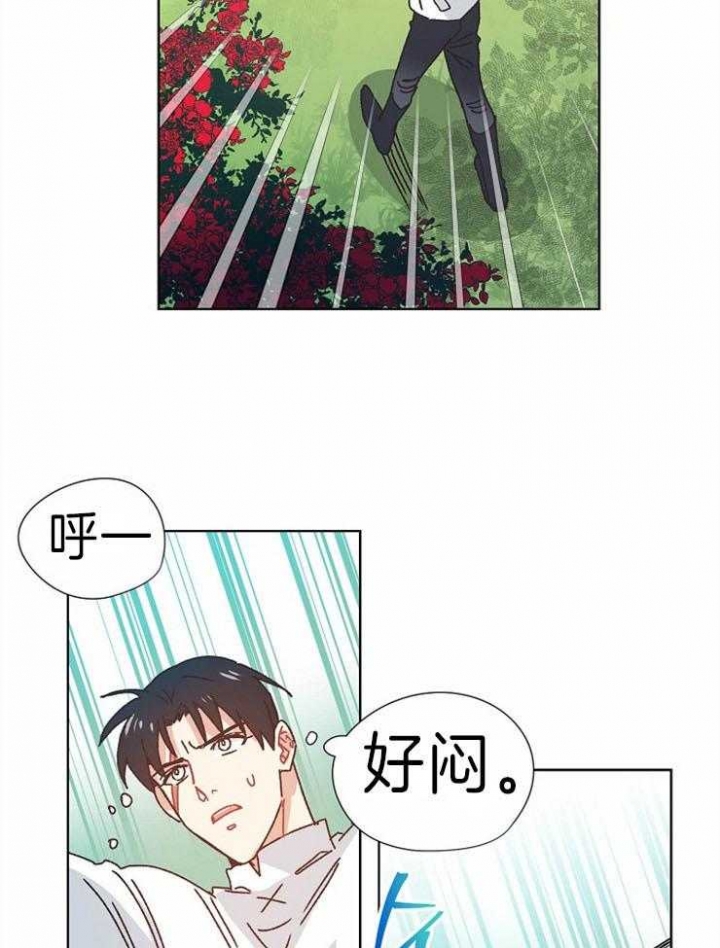 《破碎的心在流逝》漫画最新章节第41话免费下拉式在线观看章节第【8】张图片