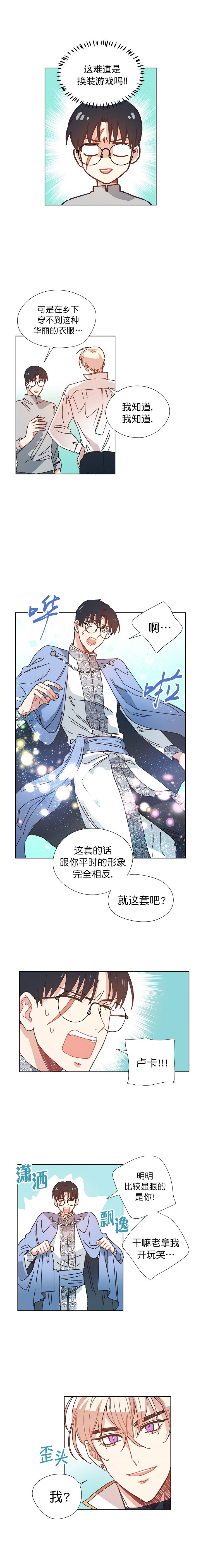 《破碎的心在流逝》漫画最新章节第22话免费下拉式在线观看章节第【3】张图片