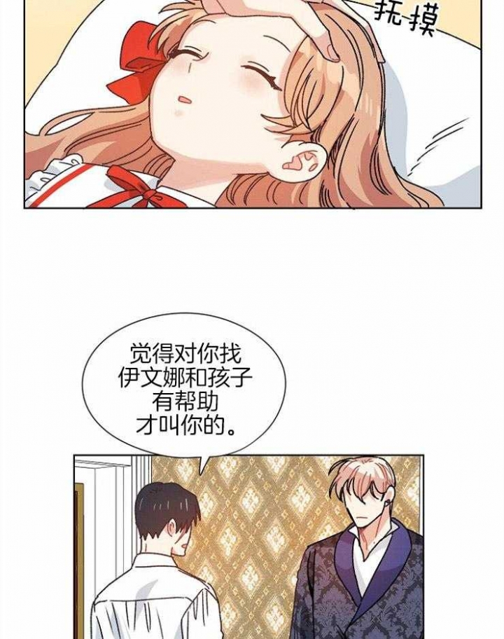 《破碎的心在流逝》漫画最新章节第79话免费下拉式在线观看章节第【12】张图片