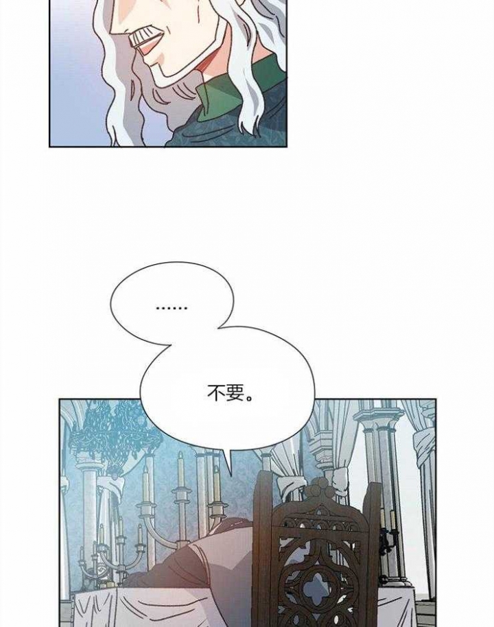 《破碎的心在流逝》漫画最新章节第58话免费下拉式在线观看章节第【7】张图片