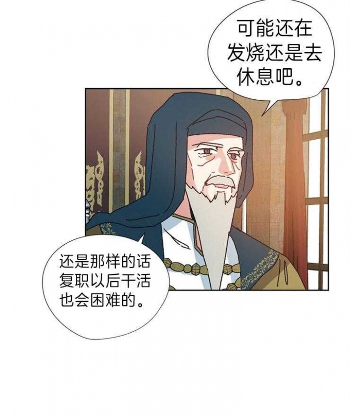 《破碎的心在流逝》漫画最新章节第39话免费下拉式在线观看章节第【16】张图片