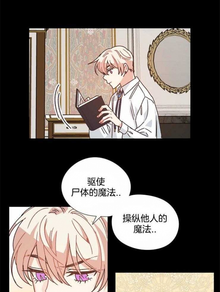 《破碎的心在流逝》漫画最新章节第66话免费下拉式在线观看章节第【6】张图片