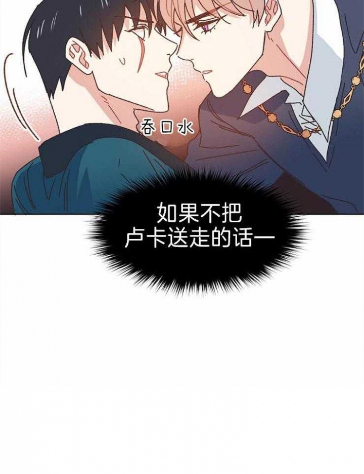 《破碎的心在流逝》漫画最新章节第37话免费下拉式在线观看章节第【21】张图片