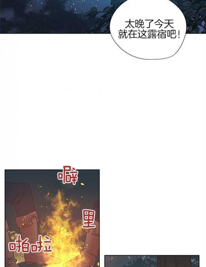 《破碎的心在流逝》漫画最新章节第71话免费下拉式在线观看章节第【2】张图片