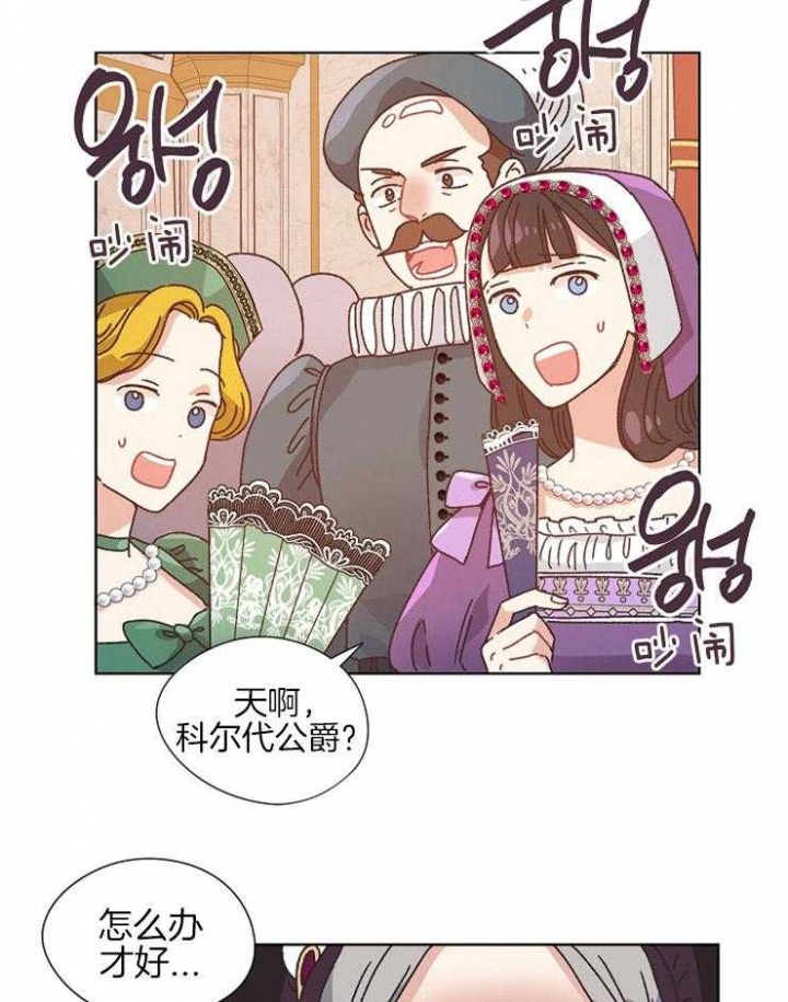 《破碎的心在流逝》漫画最新章节第81话免费下拉式在线观看章节第【10】张图片