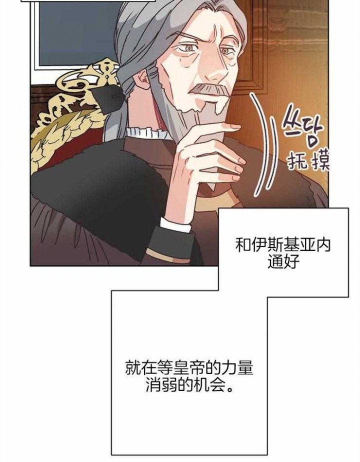 《破碎的心在流逝》漫画最新章节第76话免费下拉式在线观看章节第【17】张图片