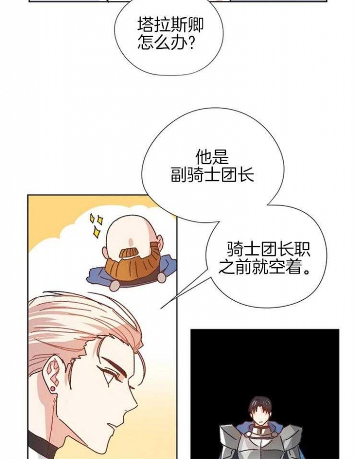 《破碎的心在流逝》漫画最新章节第73话免费下拉式在线观看章节第【12】张图片