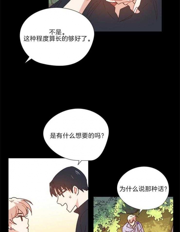 《破碎的心在流逝》漫画最新章节第30话免费下拉式在线观看章节第【18】张图片