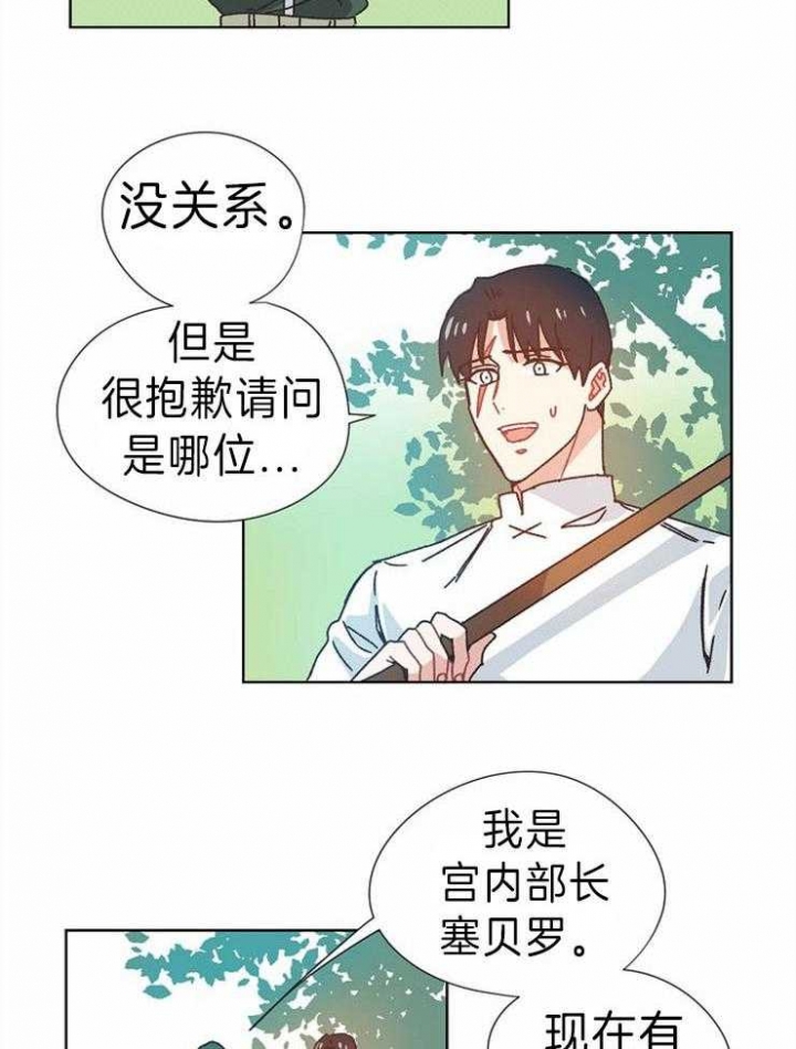 《破碎的心在流逝》漫画最新章节第41话免费下拉式在线观看章节第【12】张图片