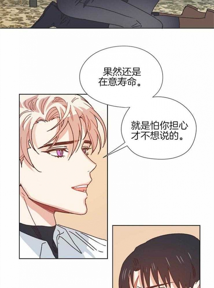 《破碎的心在流逝》漫画最新章节第74话免费下拉式在线观看章节第【7】张图片