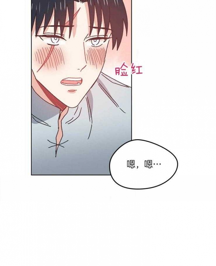 《破碎的心在流逝》漫画最新章节第75话免费下拉式在线观看章节第【15】张图片