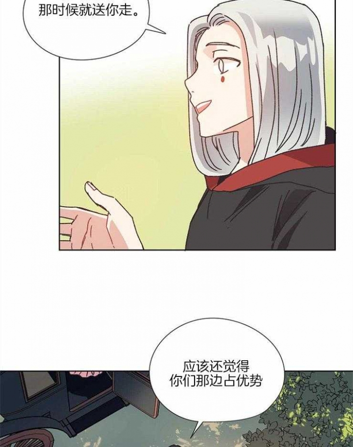 《破碎的心在流逝》漫画最新章节第54话免费下拉式在线观看章节第【14】张图片