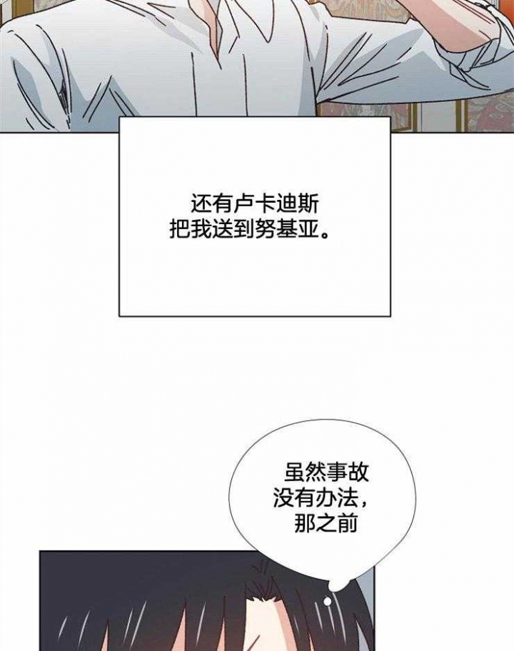 《破碎的心在流逝》漫画最新章节第50话免费下拉式在线观看章节第【25】张图片