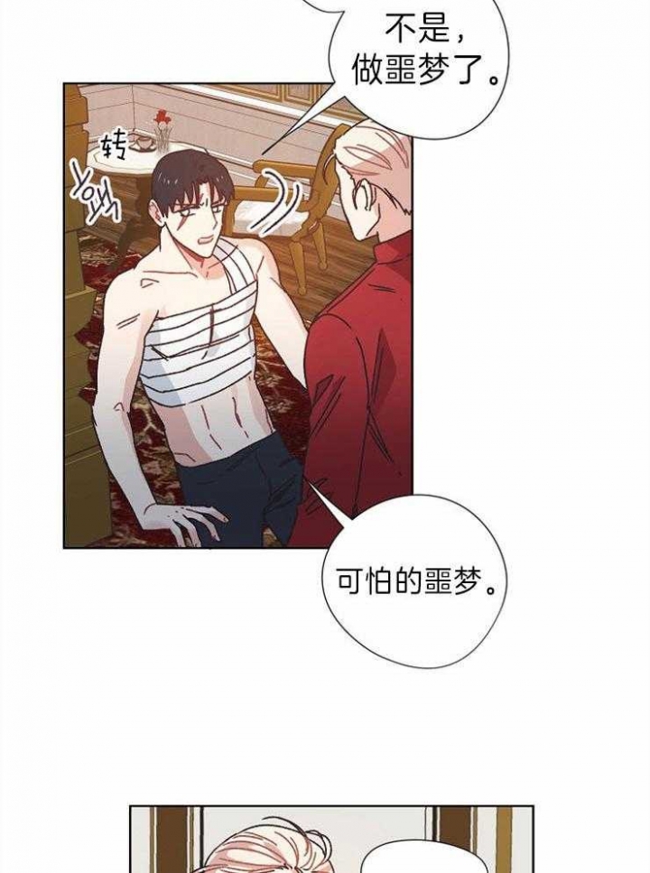 《破碎的心在流逝》漫画最新章节第36话免费下拉式在线观看章节第【12】张图片